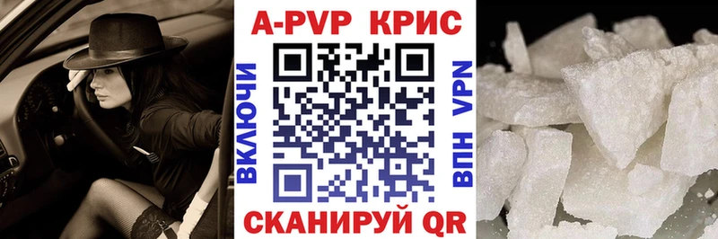 Купить закладки  Симферополь  А ПВП кристаллы 