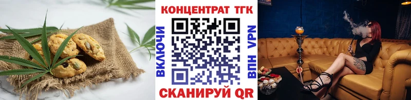 Купить где  Симферополь  Печенье с ТГК конопля 