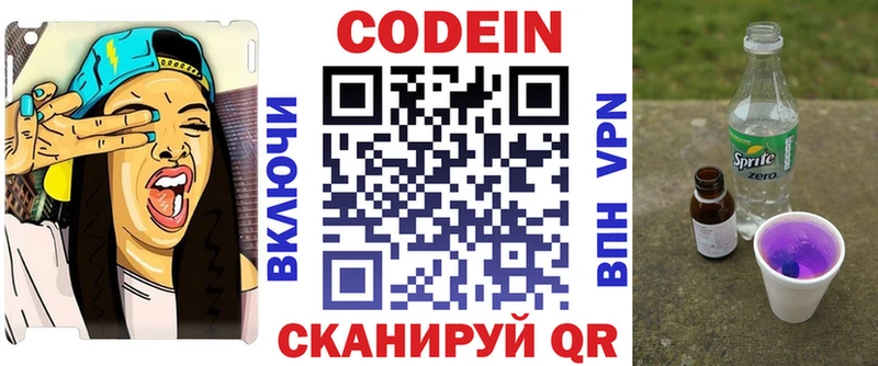 Купить где  Симферополь  Кодеиновый сироп Lean напиток Lean (лин) 