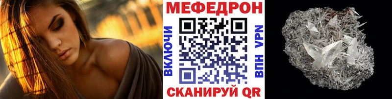 МЯУ-МЯУ mephedrone  Купить закладки  Симферополь 