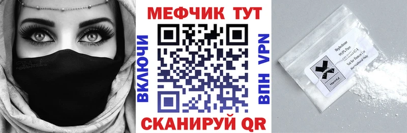 Мефедрон кристаллы Симферополь