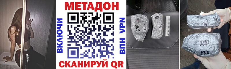 Купить закладки  Симферополь  Метадон VHQ 